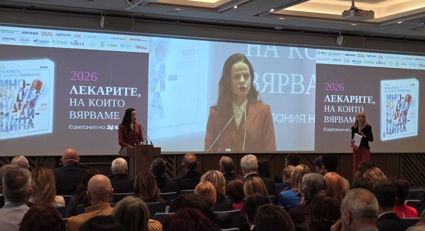 Приветствие към присъстващите – Катя Ивкова, министър на здравеопазването